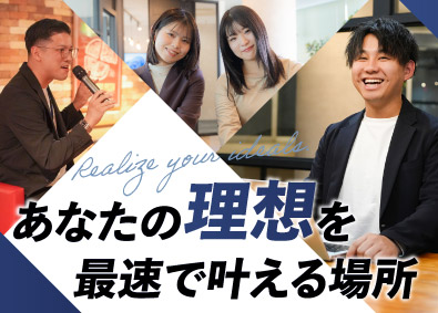 株式会社C-mind コンサル営業／年収1000万円～可／高インセン／完全分業制
