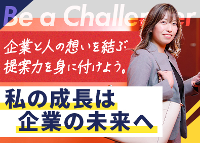 i CONTINENT株式会社 人材ソリューションを提案する法人営業／未経験歓迎／研修充実
