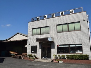 日本鏡鈑株式会社(YOSHUグループ) 営業スタッフ（主にルートセールス）完全週休2日制／残業ほぼ無