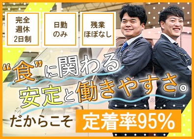 日本産業株式会社 食品メーカーのルート配送／残業月5H程度／完休2日／日勤のみ
