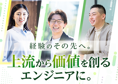 株式会社インターコム ITエンジニア／上流案件多数／年収UP確約／在宅9割／副業可