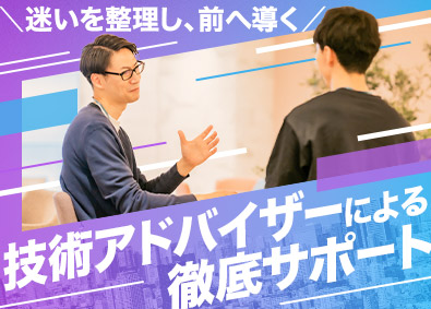 株式会社クオーレテック 未経験OKのITエンジニア／元エンジニアの目線で実践的に支援