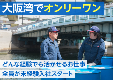 港石油株式会社 船のガソリンスタンドスタッフ（船舶給油）／資格取得支援制度有