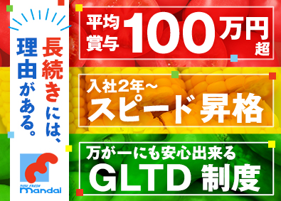 株式会社万代 店舗スタッフ／賞与100万円／月9～12日休／平均勤続15年