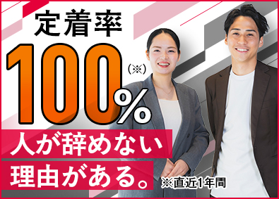株式会社萬燈 法人向け不動産の買取営業／未経験歓迎／有給消化率100％