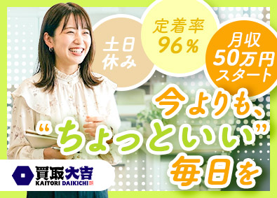 株式会社エンパワー 残業ほぼなし・土日休・賞与年2回・研修／サポートアシスタント