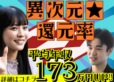 株式会社エンジニアキャピタル 年収173万円UP／フルリモ9割／還元率83%／エンジニア
