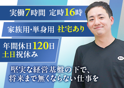 株式会社太洋マリーン 海から陸へスケールの大きい物流管理／実働7時間／転勤なし