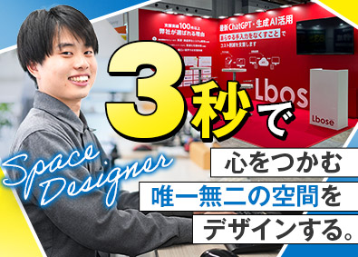 株式会社東京展飾 展示会空間デザイナー／東京ビッグサイト案件多数／リモート可