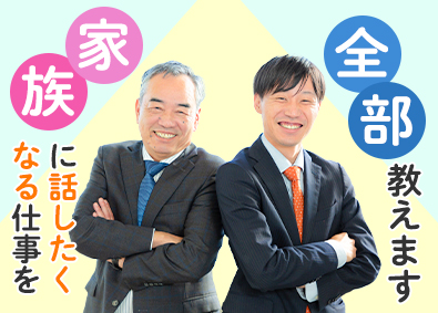 上商株式会社(シンコー株式会社のグループ会社) 法人営業／未経験歓迎／年休127日／名古屋勤務で転勤なし