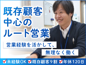 中村木材株式会社 住宅用木材の営業