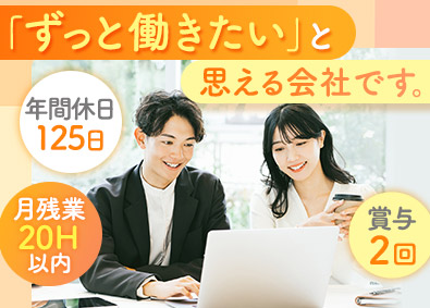 株式会社アプレ 経理職／月給30万円～／月残業20時間程度／年間休日125日