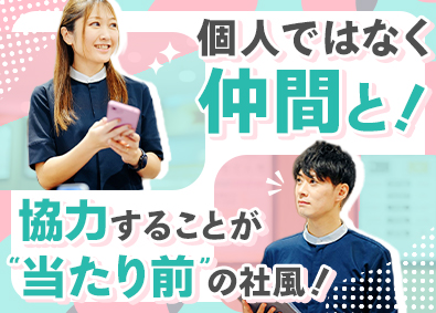 コネクシオ株式会社(チームノジマ) モバイルプランナー／未経験可／年123日休／ノルマ無（H1）