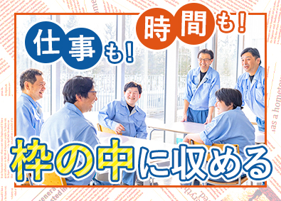 株式会社トッパンメディアプリンティング北海道 印刷オペレーター／未経験歓迎／残業月7h／年休実質130日