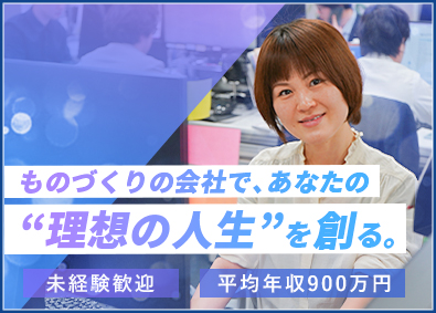 株式会社ＫＩＬＡＭＥＫ 企画営業／月給32万～／平均年収900万／未経験歓迎