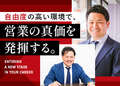 株式会社アップルハウス ライフコンサルタント（紹介営業）／裁量大／入社祝い金20万円