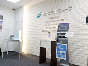 インテリジェントヘルスケア株式会社(ホロニクスグループ) 営業コンサル／営業コーディネーター（業界未経験者も歓迎）