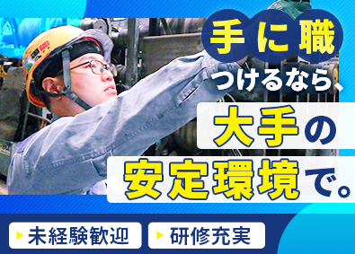 ＢＳ西日本テック株式会社(JFE条鋼株式会社のグループ会社) 未経験歓迎の技術スタッフ／賞与平均130万円／面接1回