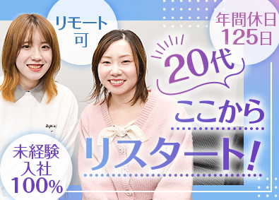 株式会社ＳＰＩＮ　ＴＥＣＨＮＯＬＯＧＹ IT事務／未経験歓迎／土日祝休み／年休125日／リモート可