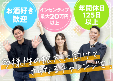 ＺＩＮ株式会社 飲ませ上手採用します！未経験月給30万円スタート／人材営業