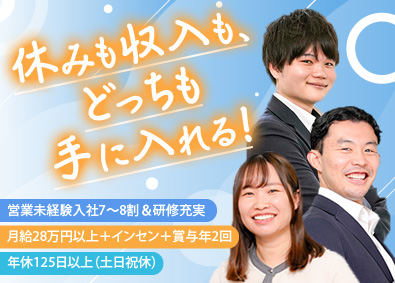 株式会社アイ・ティ・エー 未経験歓迎／通信機器のコンサル営業／年休125日／インセン有