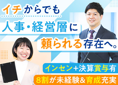 株式会社ヒューエイド(株式会社ノジマグループ) 教育研修の企画営業／未経験歓迎／土日祝休／年収400万円以上