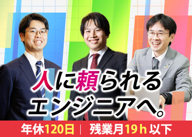 ゴウダ株式会社 前職給与以上保証／社内SE／月給30万円以上／残業月19時間