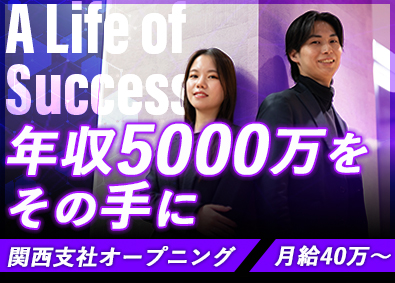 株式会社Ｊｕｄａ 一撃で億単位の取引をする！買取営業／月平均インセン１００万円