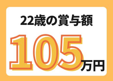 株式会社旭ポリスライダー 製造スタッフ／転勤なし・22歳で賞与105万円！