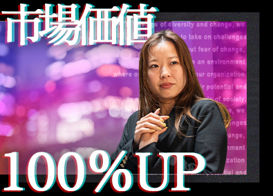 株式会社Ｔｒｕｓｔ　Ｊａｐａｎ 市場価値を超上げる買取営業へ／未経験でも年収５０００万円突破