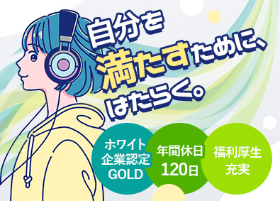 株式会社オープンアップコンストラクション（旧株式会社夢真） 事務スタッフ／年休120日／未経験歓迎／ホワイト企業認定／o