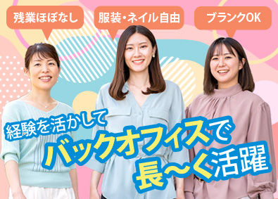 株式会社丸貞 経理事務／完全週休2日／毎日定時退社／年休122日／賞与2回
