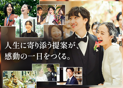 株式会社テイクアンドギヴ・ニーズ【プライム市場】 ウェディングプランナー／月給28万円～／賞与年3回／完休2日
