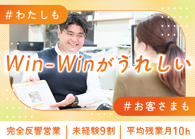 良室コーポレーション株式会社 お部屋探しスタッフ／未経験歓迎／インセン有／毎月3連休取得可