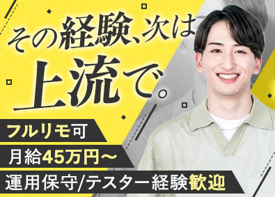 株式会社Ａｓｃｅｎｄｒｉｘ 年収UP確約／ ITエンジニア／案件選択制／原則フルリモート