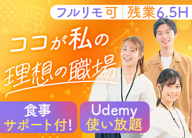 株式会社Ａｓｃｅｎｄｒｉｘ 原則フルリモート／ITエンジニア／残業6.3h／還元率82%