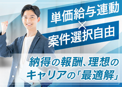 株式会社イークリア エンジニア／年休125日／土日祝休／年収平均185万円UP