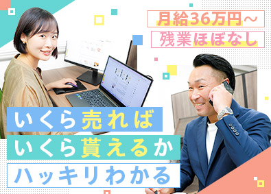 株式会社秋冬春夏 未経験歓迎！オリジナルグッズ・ノベルティ企画営業／月給36万