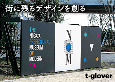 株式会社テイ・グラバー サインデザイナー／年間休日124日／資格取得支援／残業20h