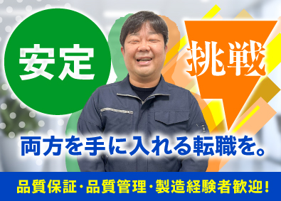 株式会社オープンアップネクストエンジニア（旧社名：株式会社ビーネックステクノロジーズ） 品質保証・品質管理／年休最大125日／大手メーカーで活躍！