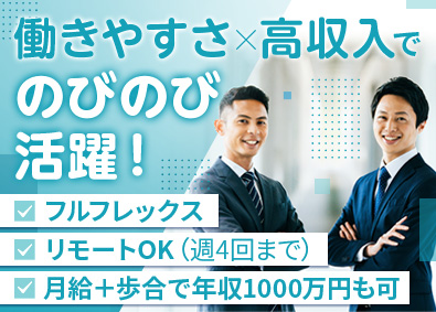 シロキコーポレーション株式会社(シロキグループ) 法人営業／業界経験不問／週4回在宅勤務可／フルフレックス