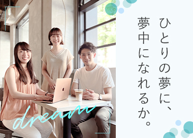 株式会社ドリームラボ 飲食・製菓特化型人材コーディネーター／年休125日／土日祝休