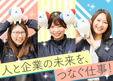 株式会社ホットスタッフ碧南 人材コーディネーター／既存メイン／実質年休140日／定時退社