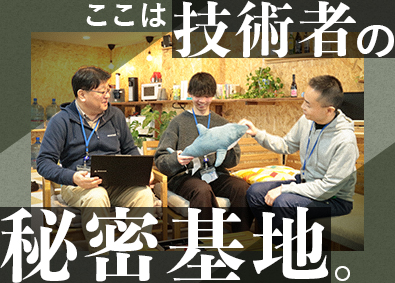 株式会社テクノフュージョン 組み込みエンジニア／未経験歓迎／フレックス／賞与4カ月分
