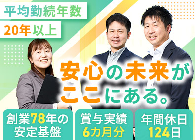 扶桑電通株式会社【スタンダード市場】 コーポレート部門（総務・人事・経理・経営企画室等）