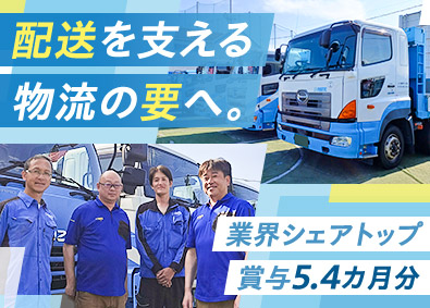 レント総合サービス株式会社(レントグループ) レンタル機械の配送管理／賞与実績5・4カ月分／男性活躍中