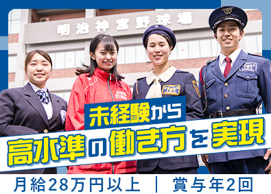 ヒトトヒト株式会社 大型商業施設の警備スタッフ／未経験歓迎／月給28万円以上