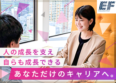 イー・エフ・エデュケーション・ファースト・ジャパン株式会社 留学プランの提案営業／英語力を活かす／賞与最大年4回