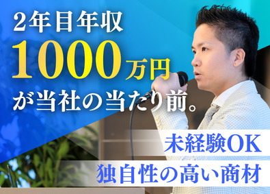 株式会社White Partners(UKGroupホールディングスのグループ会社) 営業／未経験OK／月40万～＆インセンティブ／年休126日