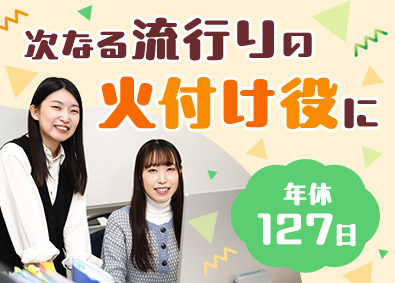 株式会社ケーツーステーション 有名キャラクターの商品企画営業／月給28万円以上／土日祝休み